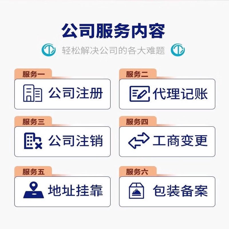 专业代理记账公司，让财务管理更轻松